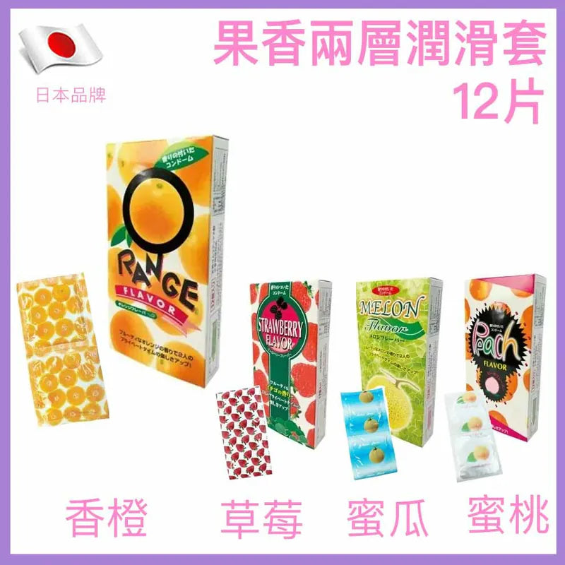 🇯🇵 果香味兩層潤滑安全套 - 12片