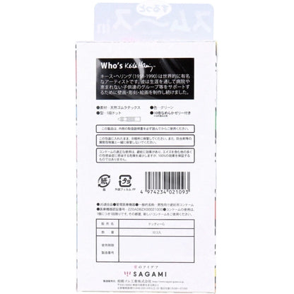 Sagami相模 Keith Haring 10 倍潤滑 10 片裝 乳膠安全套