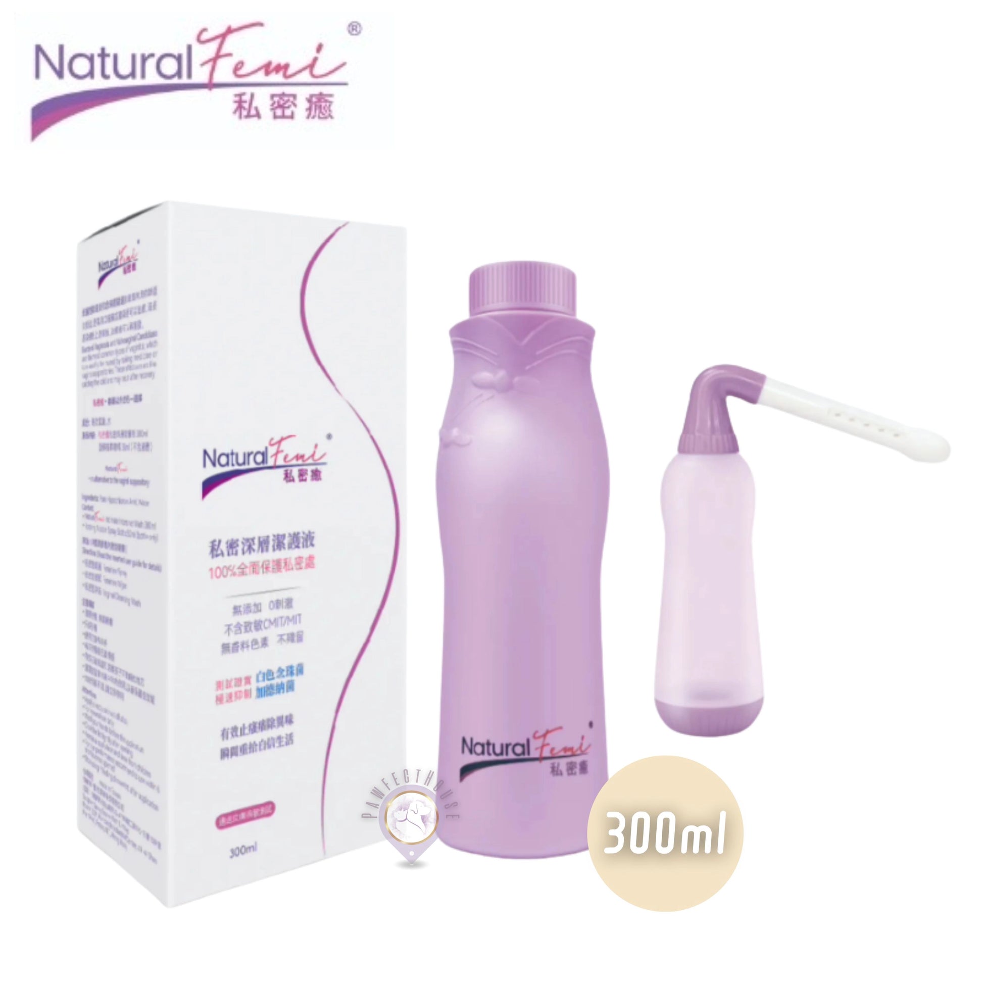 Natural Femi私密癒 女性私密深層潔護組合 [私密深層潔護液300ml+旋轉搖桿噴樽+私密潔護瓶連噴管兩支]