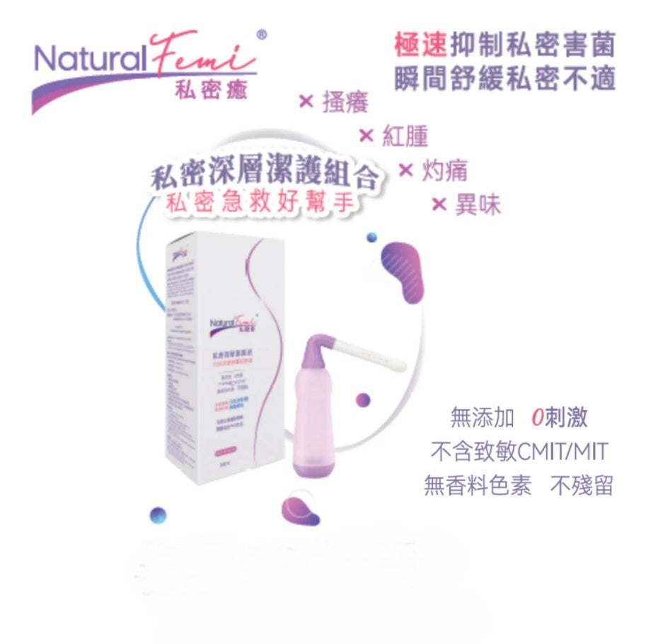 K-clean Natural Femi私密癒 女性私密處深層護液 300ml+旋轉搖桿噴咀隨身瓶 30ml