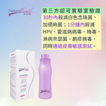 K-clean Natural Femi私密癒 女性私密處深層護液 300ml+旋轉搖桿噴咀隨身瓶 30ml