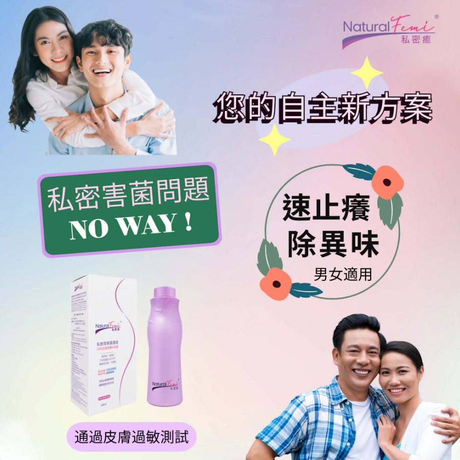K-clean Natural Femi私密癒 女性私密處深層護液 300ml+旋轉搖桿噴咀隨身瓶 30ml