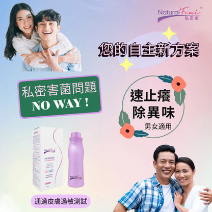 K-clean Natural Femi私密癒 女性私密處深層護液 300ml+旋轉搖桿噴咀隨身瓶 30ml