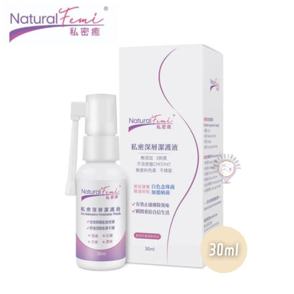 Natural Femi私密癒 女性私密處深層護液 30ml 