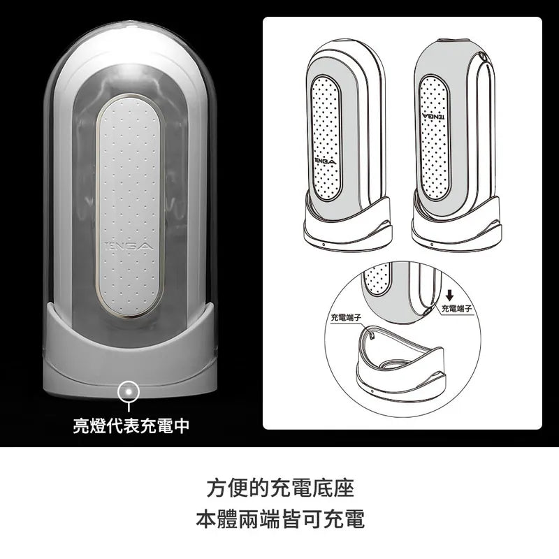 Tenga Flip 0 (Zero) EV【震動版】神級旗艦飛機杯 - 白色柔軟版