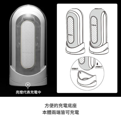 Tenga Flip 0 (Zero) EV【震動版】神級旗艦飛機杯 - 白色柔軟版