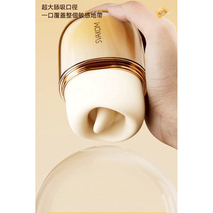 SVAKOM 司沃康 口口甜吮吸震動器