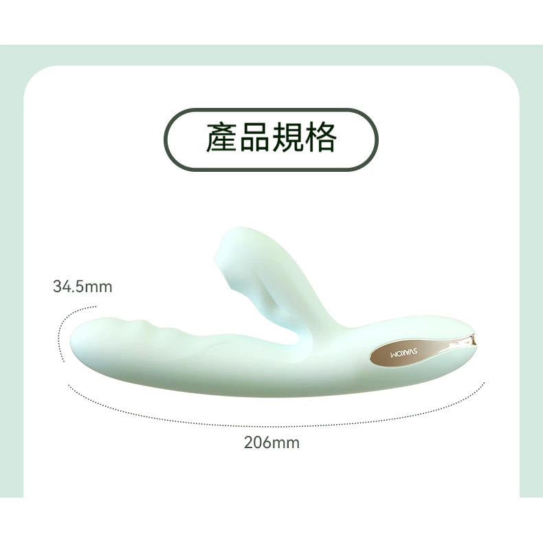 SVAKOM 司沃康 維隆卡PRO伸縮炮機 【10頻吮吸+7頻伸縮震動】 AV棒 振動棒 恆溫