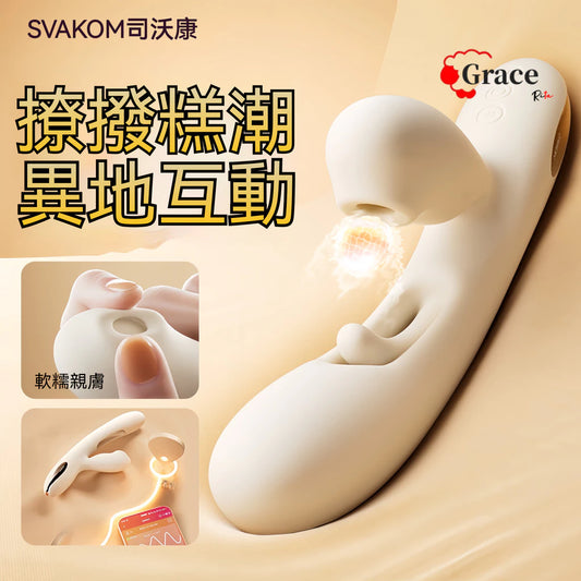 SVAKOM 司沃康 漫撥吮吸啪啪棒 【8頻震動吮吸+3頻拍打】 吸吮