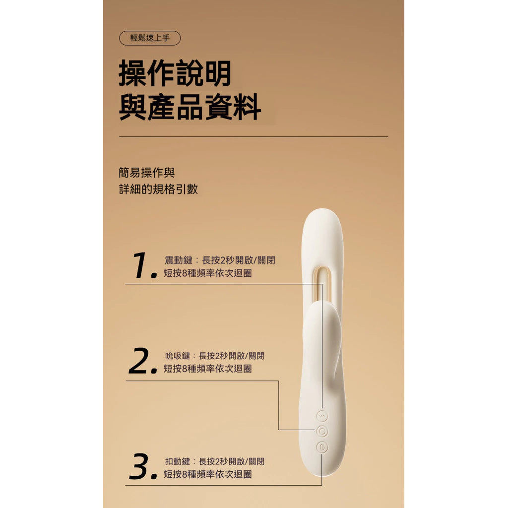 SVAKOM 司沃康 漫撥吮吸啪啪棒 【8頻震動吮吸+3頻拍打】 吸吮