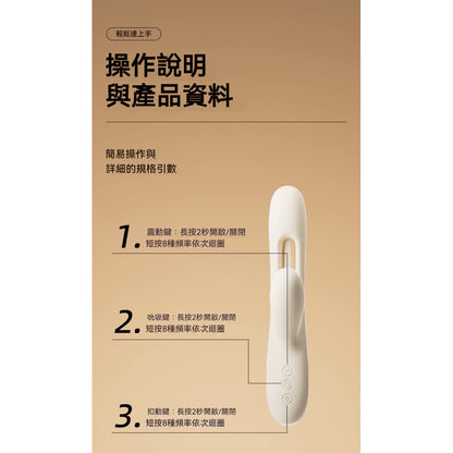 SVAKOM 司沃康 漫撥吮吸啪啪棒 【8頻震動吮吸+3頻拍打】 吸吮