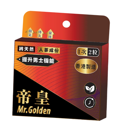 帝皇-延時含片2粒裝（*不含西藥成份）