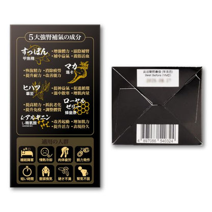 男士保健 日本 ICHIKI 強腎甲魚精