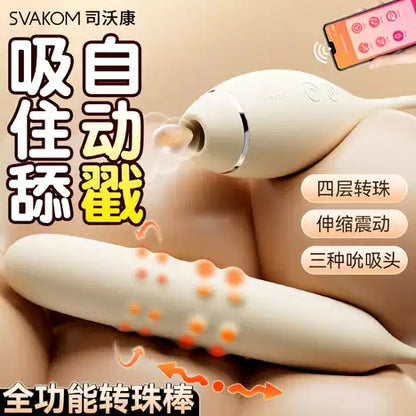 SVAKOM AMOURA轉動走珠吸舌舔APPS震動棒，黑色設計，帶有多功能振動和遠程控制功能