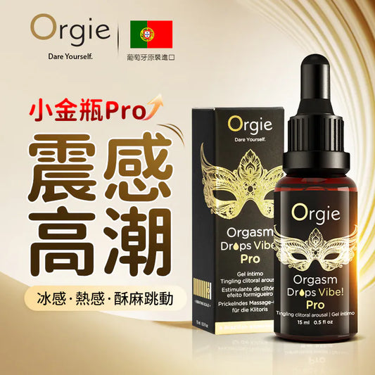Orgasm Drops Vibe Pro 酥麻冰熱感陰蒂精華液 15 毫升