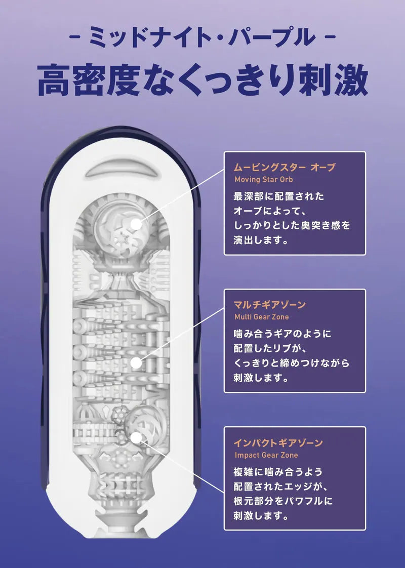 Tenga Flip 360 全方位包覆飛機杯 - 午夜紫 / 極光綠
