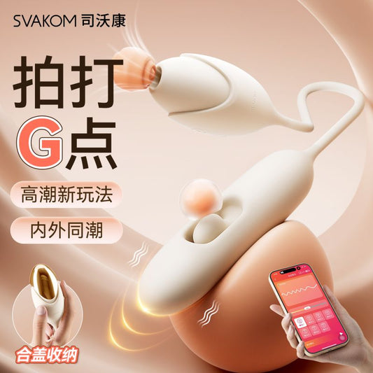 Svakom Duora吸吮震動棒