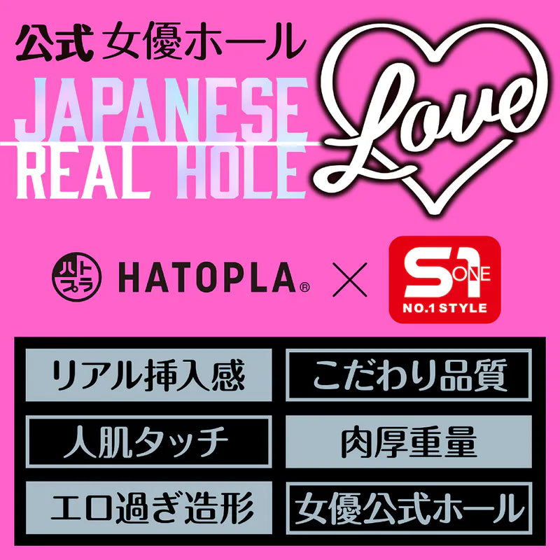 EXE Japanese Real Hole LOVE 田野憂 (たのゆう) 名器