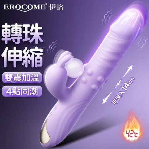 Erocome
Eridanus 波江座 Pro 雙震加溫轉珠伸縮兔仔震動棒 - 紫色