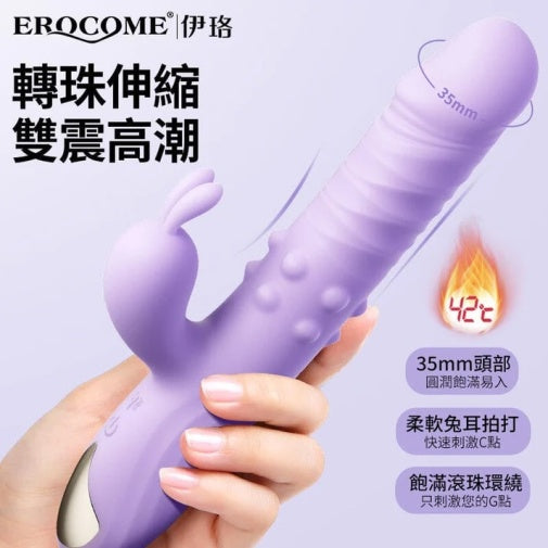 Erocome
Eridanus 波江座 Pro 雙震加溫轉珠伸縮兔仔震動棒 - 紫色