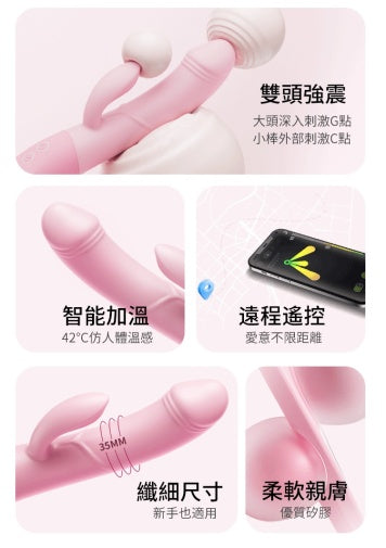 Erocome
Carter APP 智能操控升溫雙震震動器 - 粉紅色