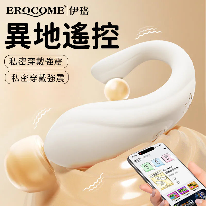 EROCOME X 小怪獸聯乘】Delphinus Smart 海豚座智能 APP 遙控震蛋