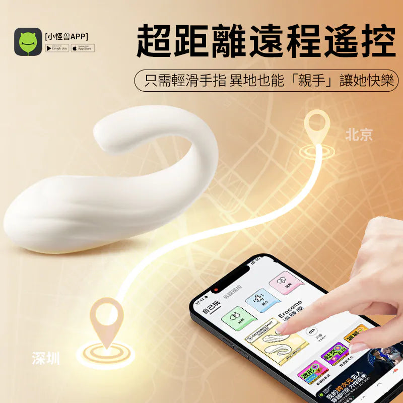 EROCOME X 小怪獸聯乘】Delphinus Smart 海豚座智能 APP 遙控震蛋