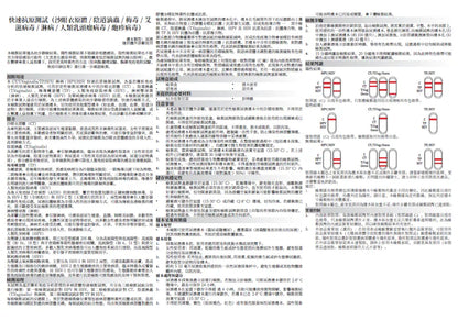 Safheal 賽安芙7合1性病快速測試盒 