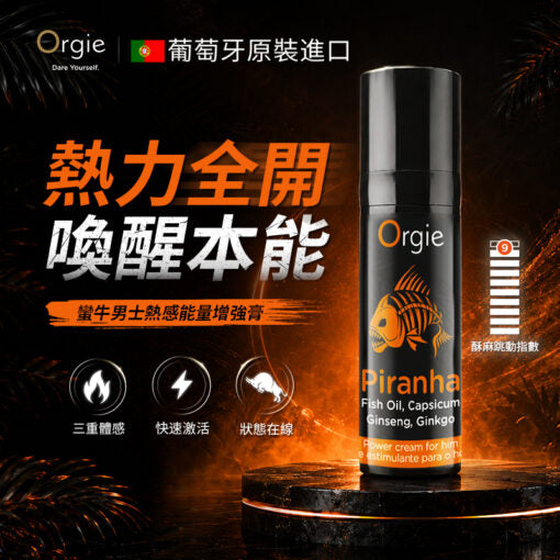 Orgie(葡萄牙) Liquid Pulse 液態脈衝高潮液 15ml