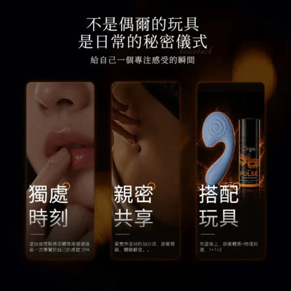 Orgie(葡萄牙) Liquid Pulse 液態脈衝高潮液 15ml