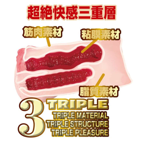 JNPG 橘瑪麗 榮譽之名器 3 自慰器