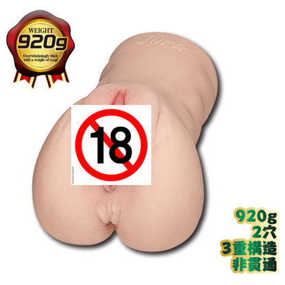 JNPG 橘瑪麗 榮譽之名器 3 自慰器