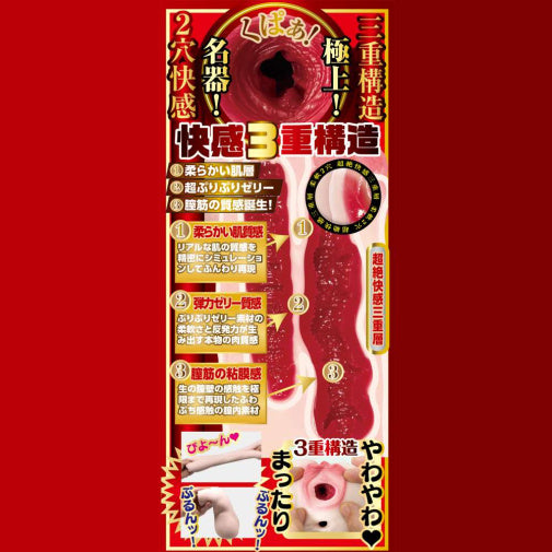 JNPG 橘瑪麗 榮譽之名器 3 自慰器
