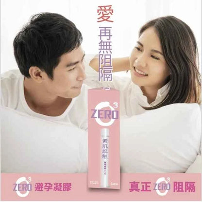 MILAN - Zero³ - 避孕凝膠 （全新避孕體驗 真正0阻隔）女士專用避孕啫喱