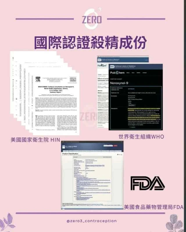 MILAN - Zero³ - 避孕凝膠 （全新避孕體驗 真正0阻隔）女士專用避孕啫喱