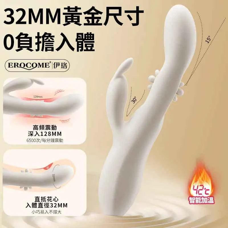 Erocome Flying Bunny 飛行兔 暖感拍打雙頭按摩棒