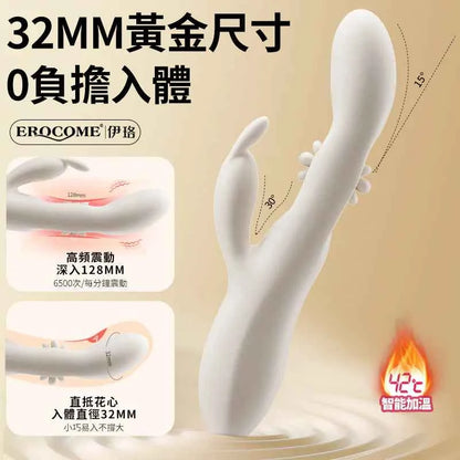 Erocome Flying Bunny 飛行兔 暖感拍打雙頭按摩棒