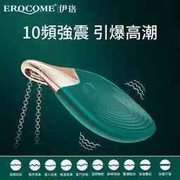 Erocome Vela 船帆座 神秘吊墜跳蛋