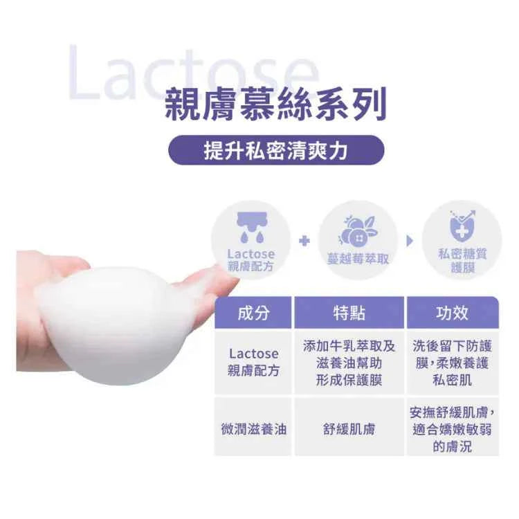 VIGILL 私密柔淨慕絲(加強乳酸) 120ml