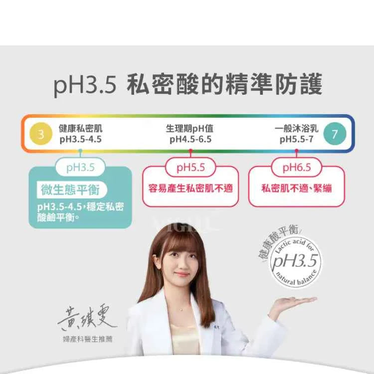 VIGILL 私密柔淨慕絲(加強乳酸) 120ml
