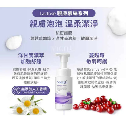 VIGILL 私密柔淨慕絲(加強乳酸) 120ml