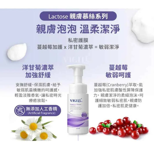 VIGILL 私密柔淨慕絲(加強乳酸) 120ml