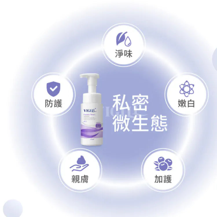 VIGILL 私密柔淨慕絲(加強乳酸) 120ml