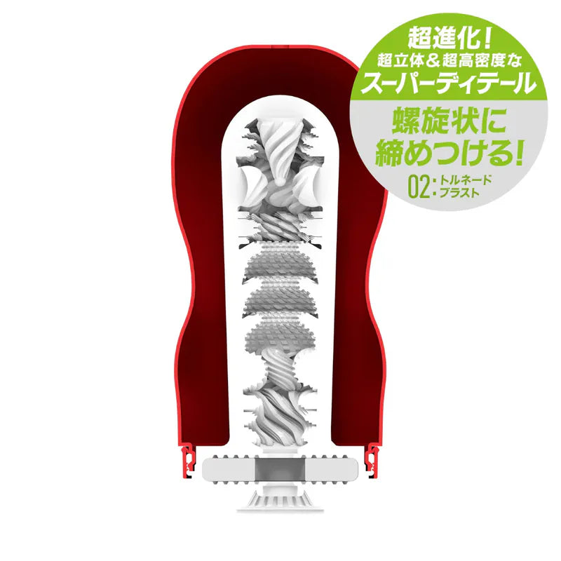 TENGA - Super Tenga 02 TORNADO BLAST 飛機杯