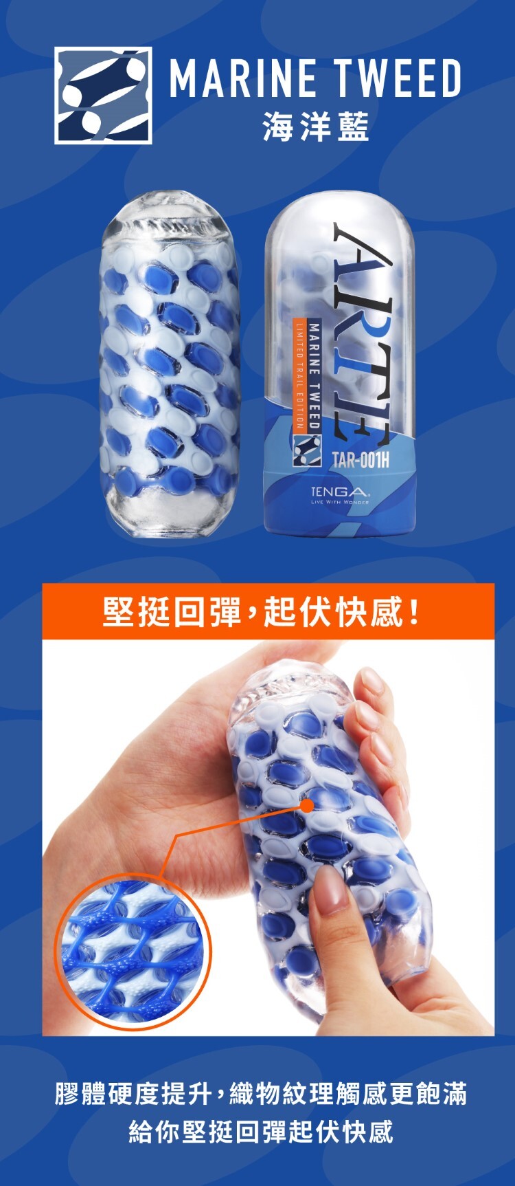TENGA ARTE｜限量版 織紋杯