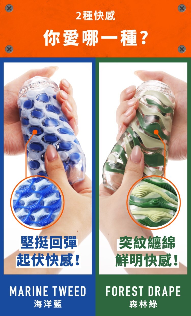 TENGA ARTE｜限量版 織紋杯