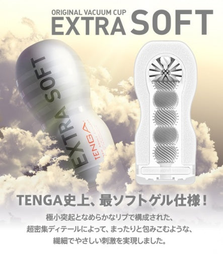 Tenga
經典真空杯 極軟版