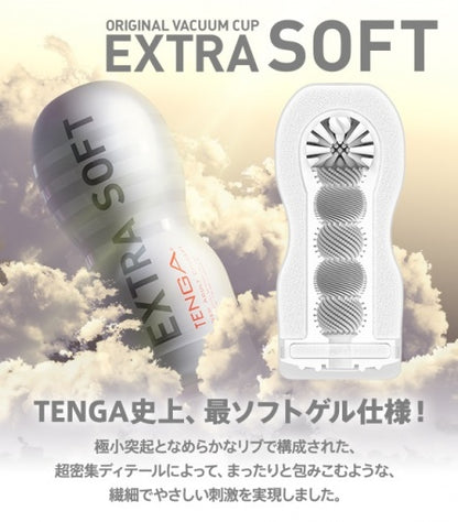 Tenga
經典真空杯 極軟版