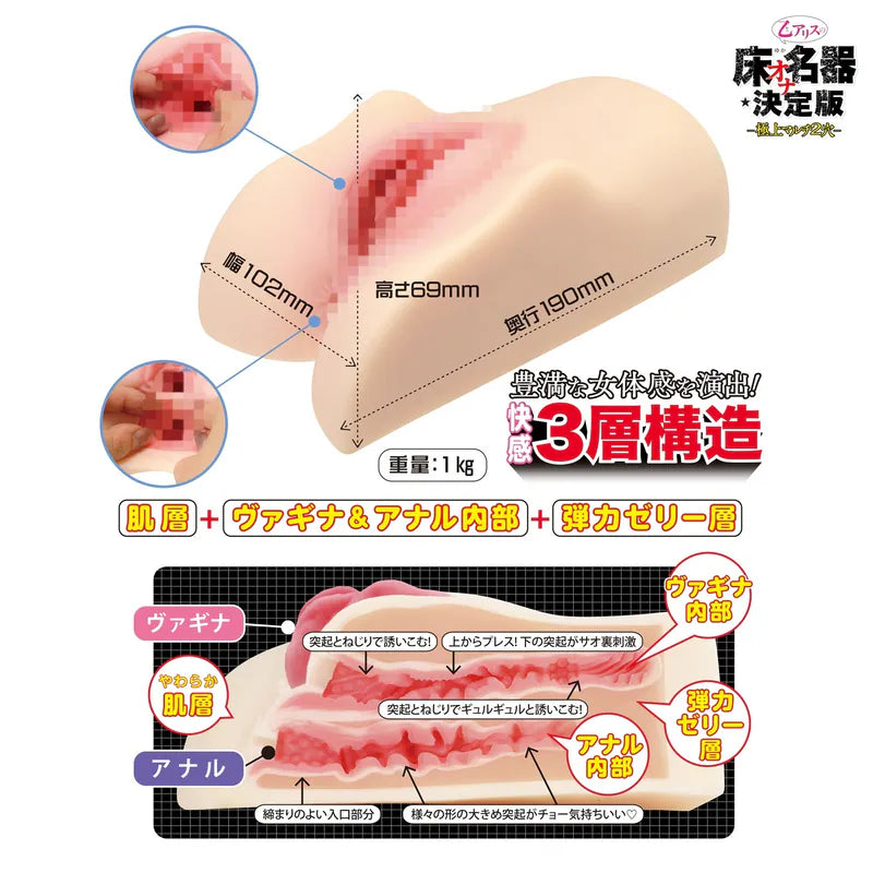 NPG 日本 AV 女優 乙愛麗絲 (Otsu Alice) 床オナ名器 決定版極上雙穴飛機杯