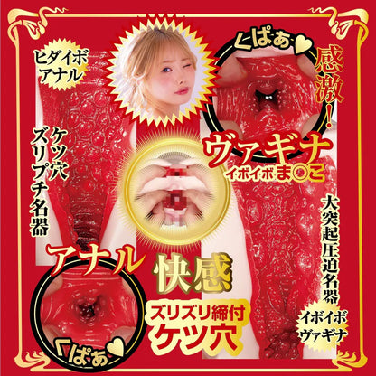 NPG 名器之証明 No.016 松本一香名器